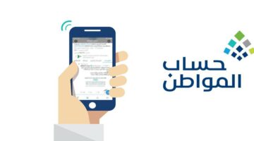 خدمة المستفيدين تقدم طريقة تحديث بيانات حساب المواطن السعودي من الموقع الرسمي للبرنامج 1445