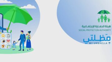 استمارة البيان السنوي 2024 للرعاية الاجتماعية عبر مظلتي .. خطوات التقديم وتحديث البيانات